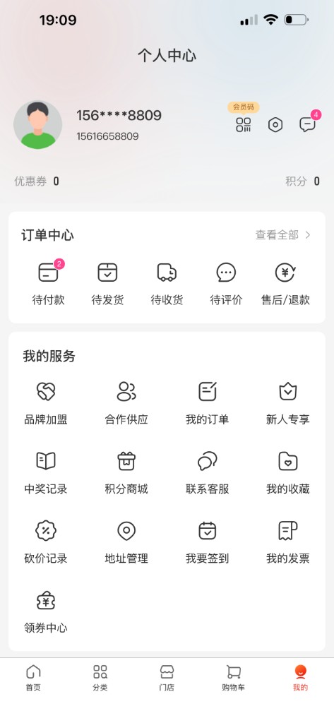 XBUYAPP个人中心界面