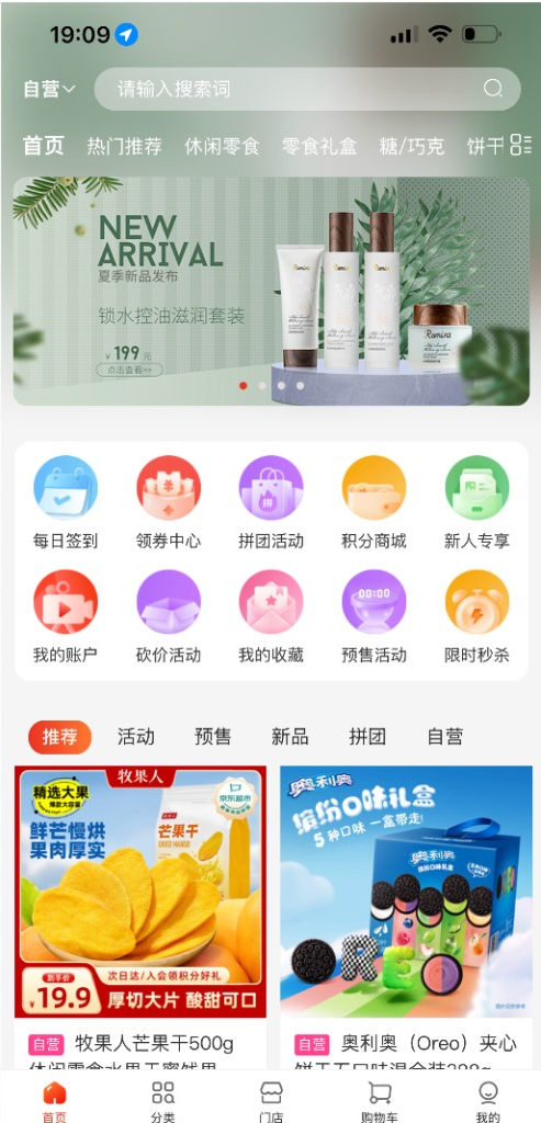 XBUYAPP首页界面
